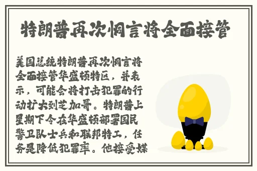 卫鲤被焯出白水怎么办